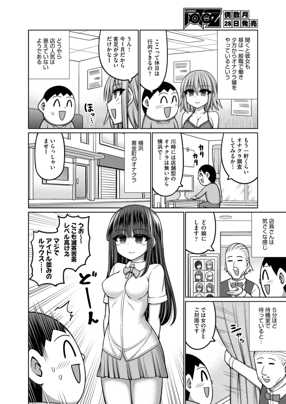 COMIC 阿吽 2025年4月号 Page.231