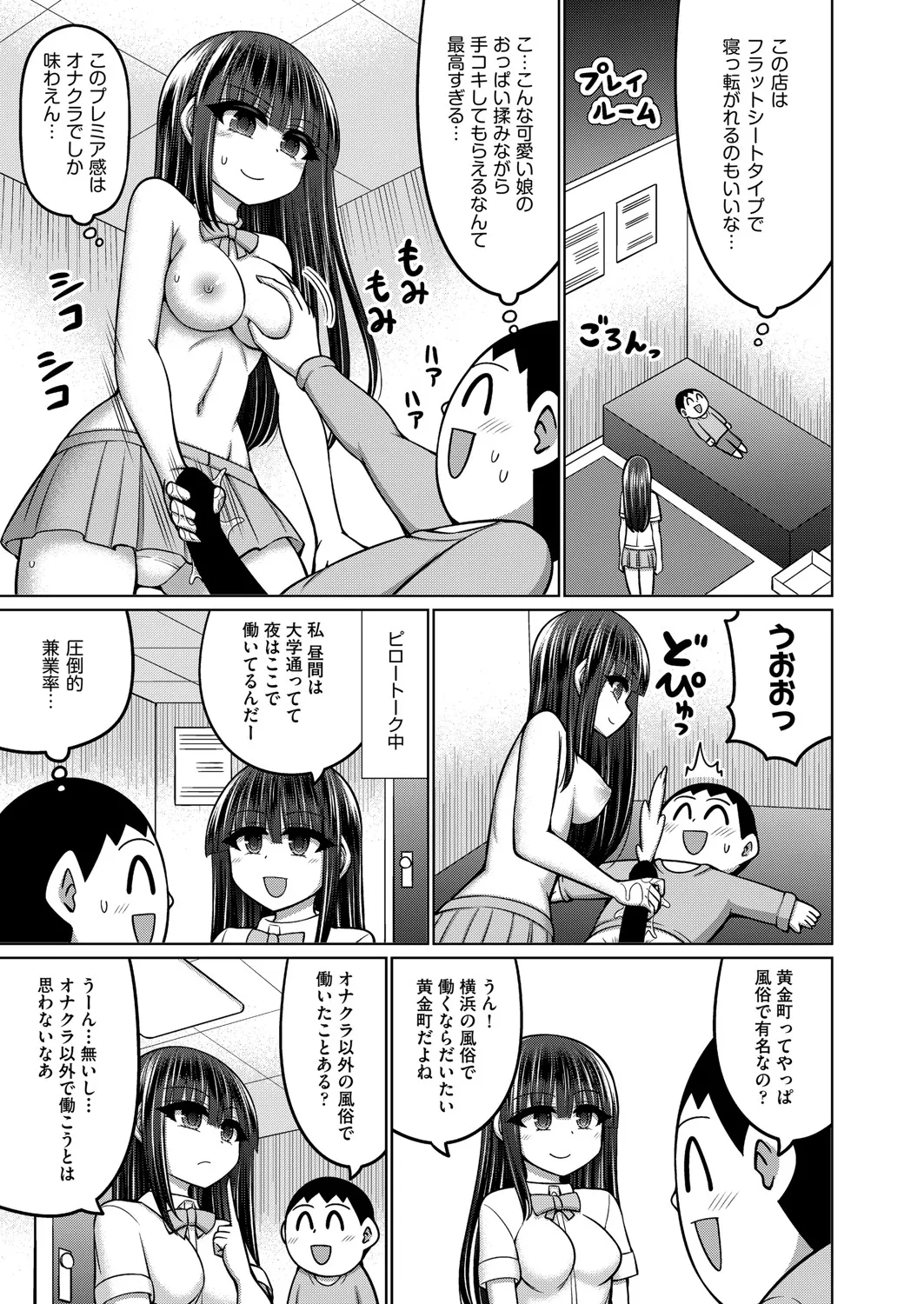 COMIC 阿吽 2025年4月号 Page.232