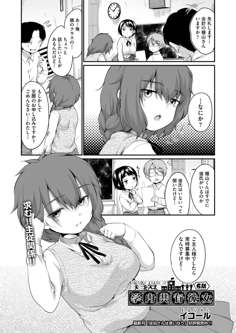 COMIC 阿吽 2025年4月号 Page.234