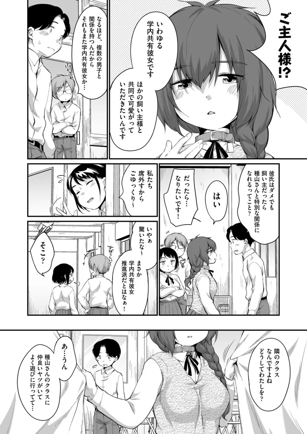 COMIC 阿吽 2025年4月号 Page.235