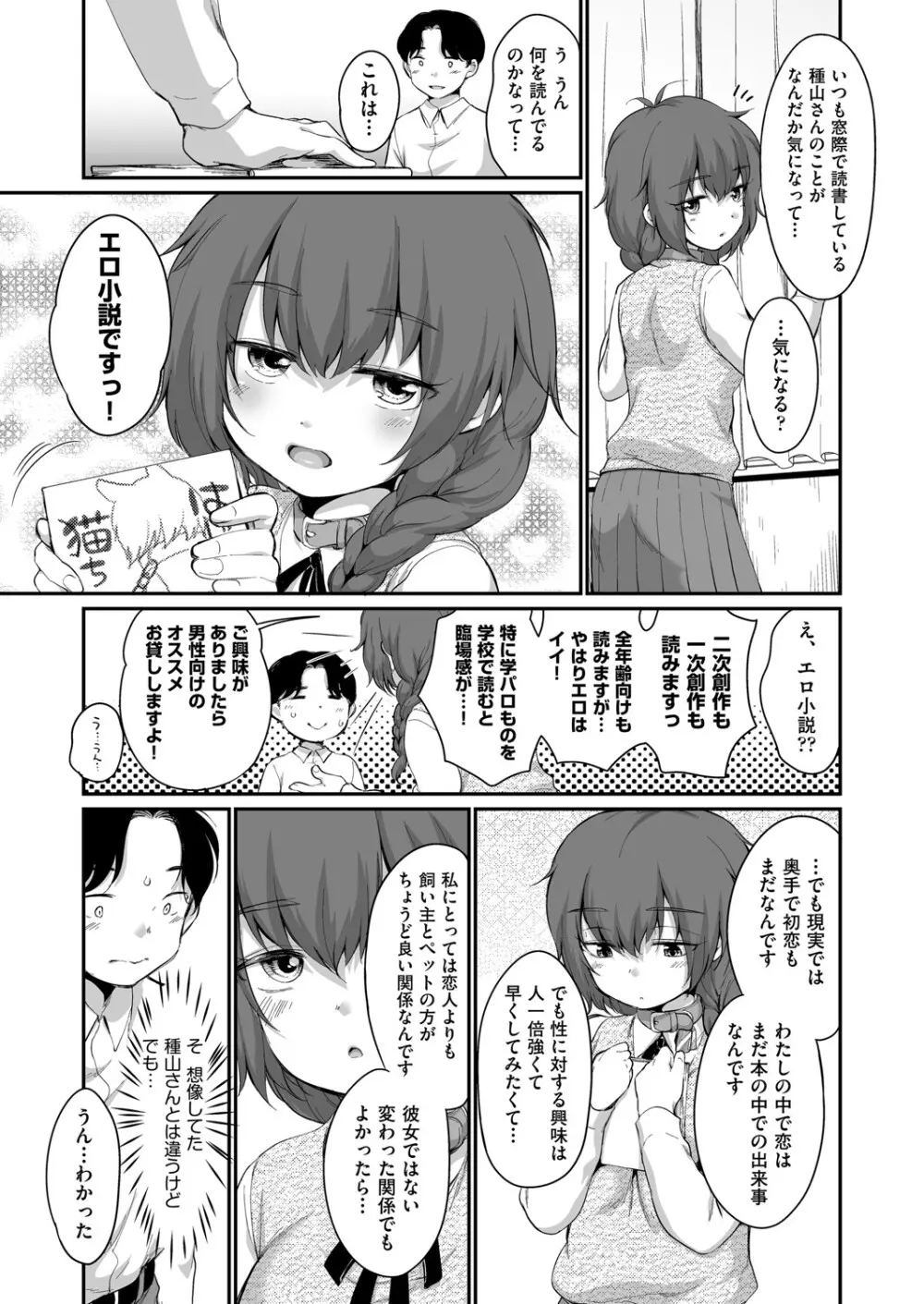 COMIC 阿吽 2025年4月号 Page.236