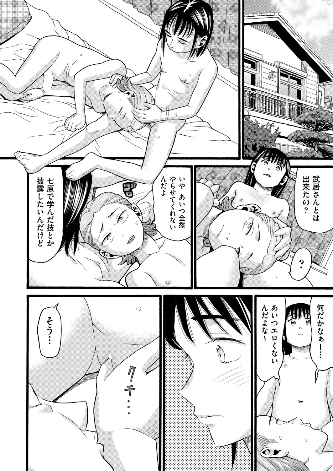 COMIC 阿吽 2025年4月号 Page.263