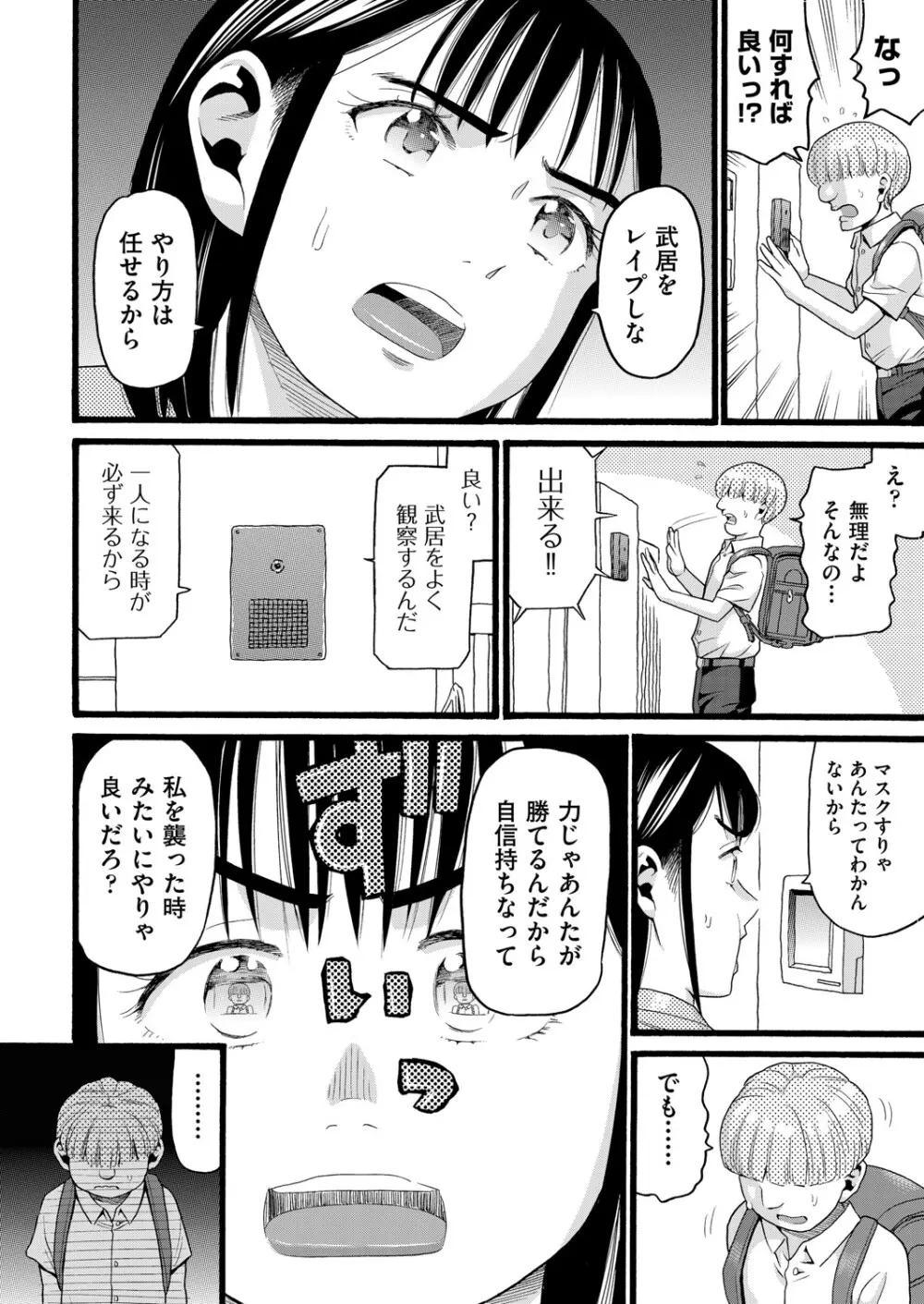COMIC 阿吽 2025年4月号 Page.269