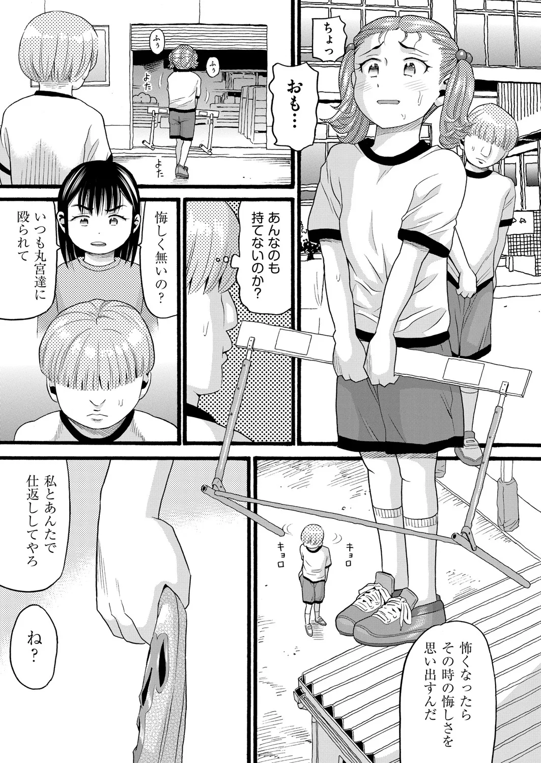 COMIC 阿吽 2025年4月号 Page.270