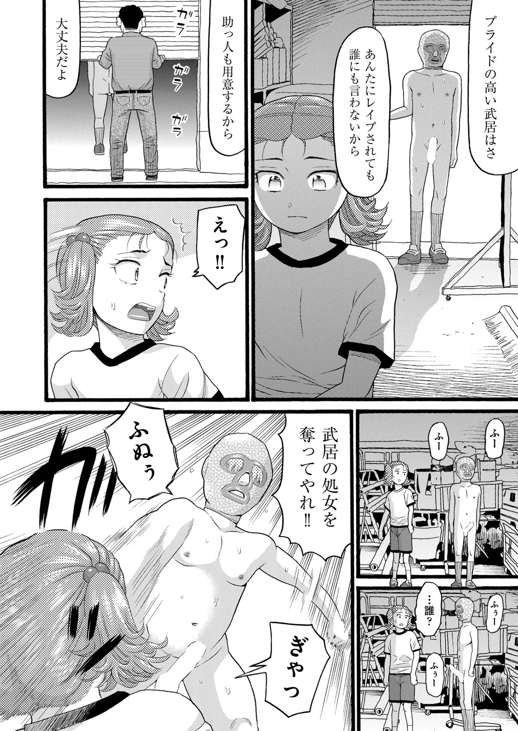 COMIC 阿吽 2025年4月号 Page.271