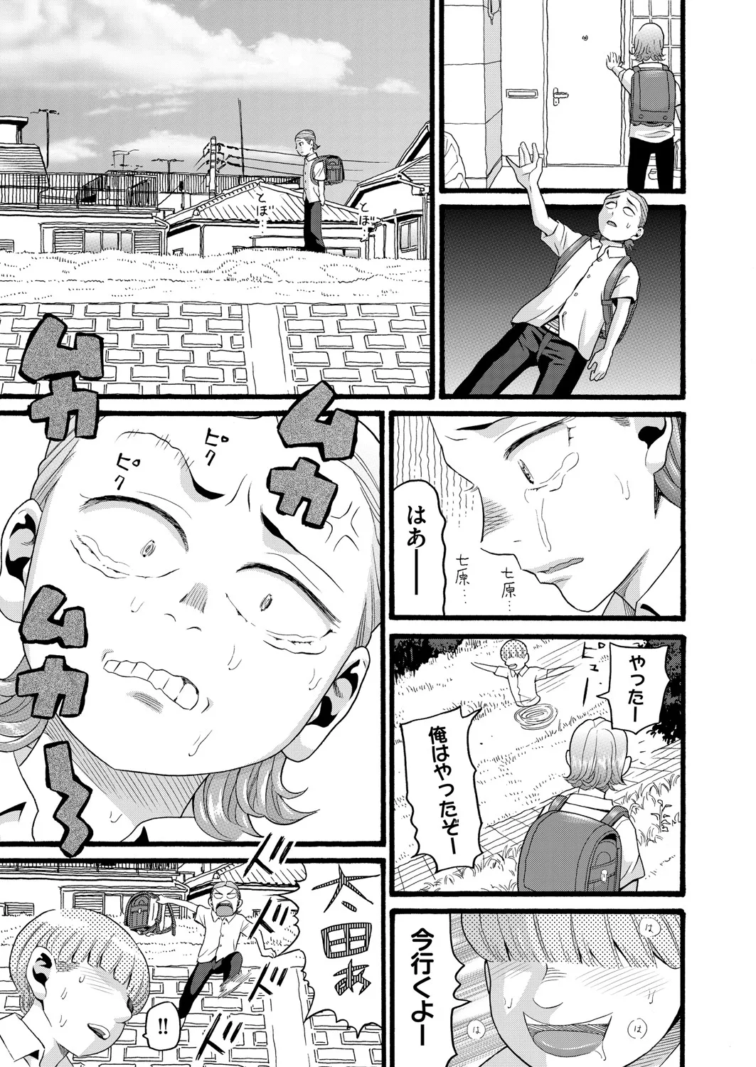 COMIC 阿吽 2025年4月号 Page.278