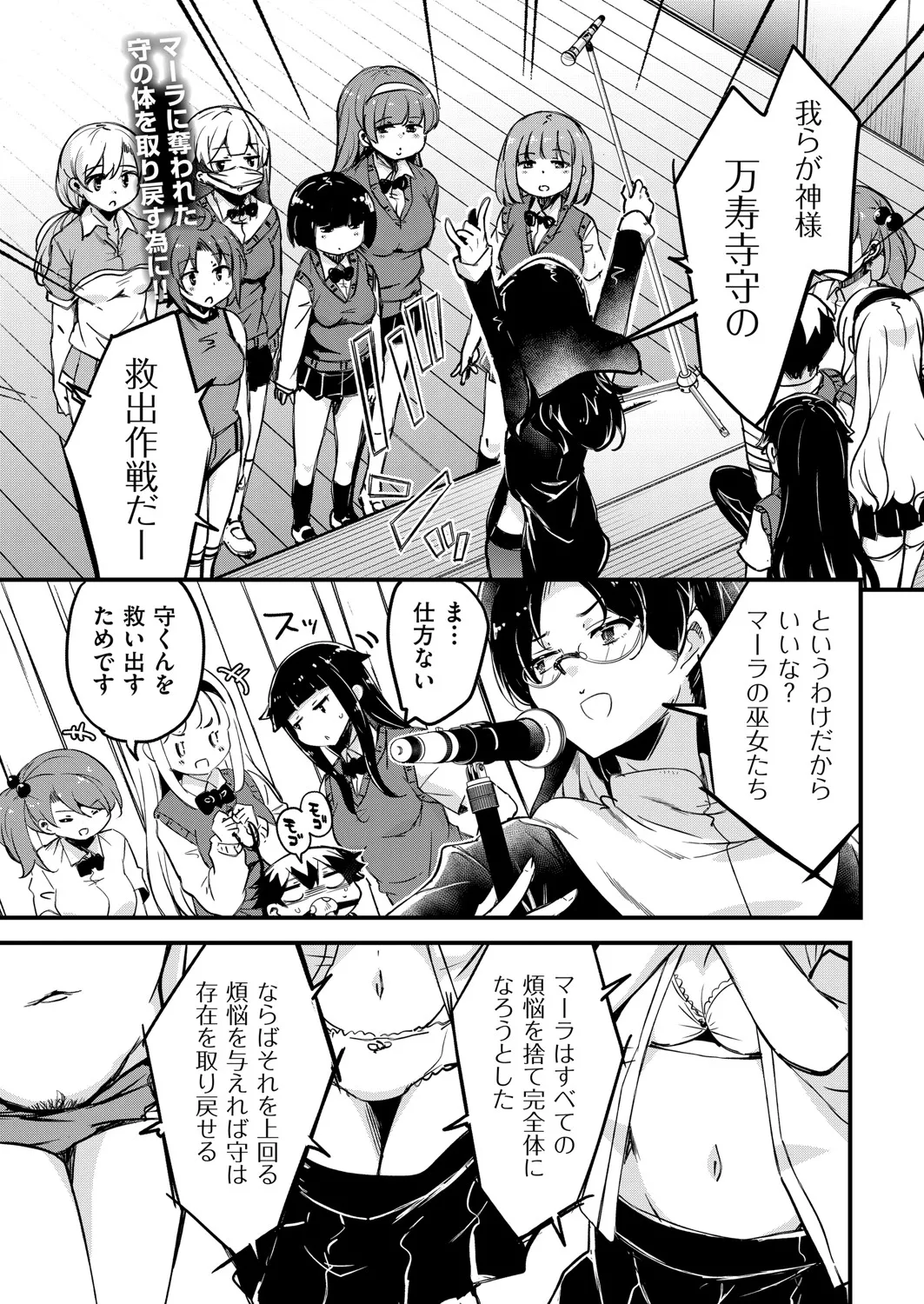 COMIC 阿吽 2025年4月号 Page.280