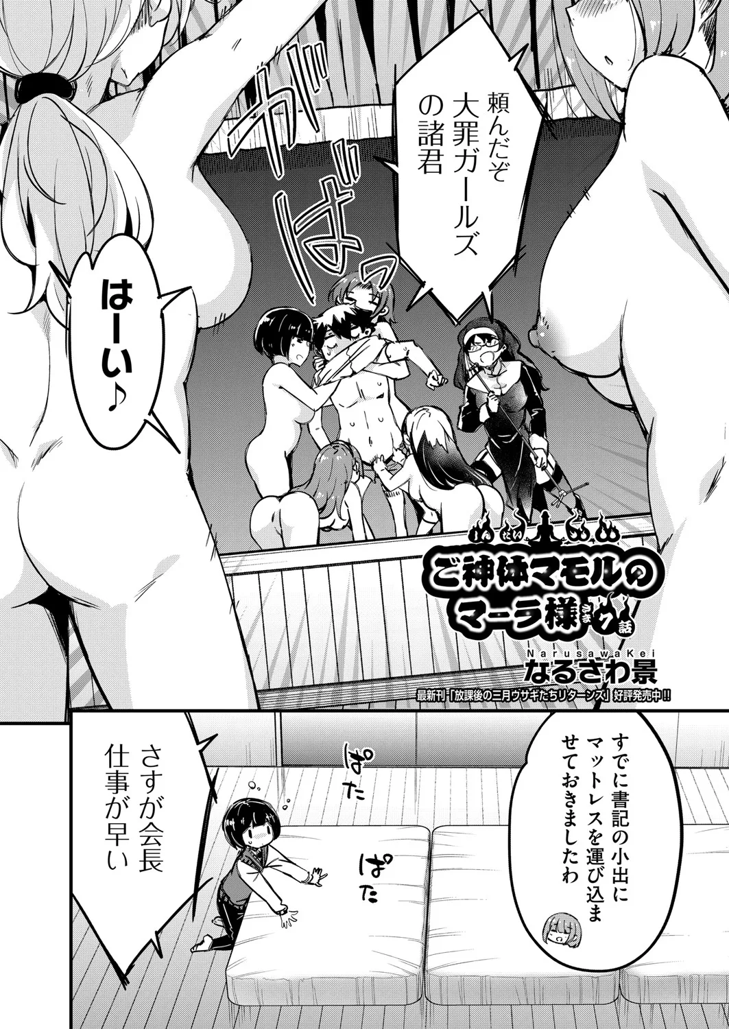 COMIC 阿吽 2025年4月号 Page.281