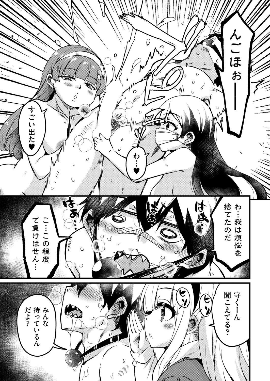 COMIC 阿吽 2025年4月号 Page.284