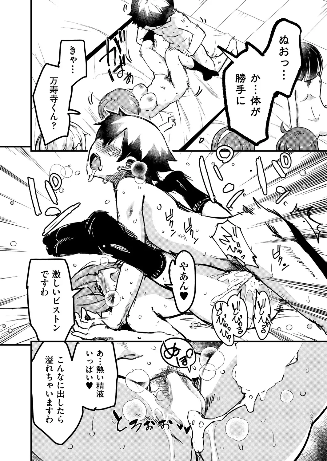 COMIC 阿吽 2025年4月号 Page.287