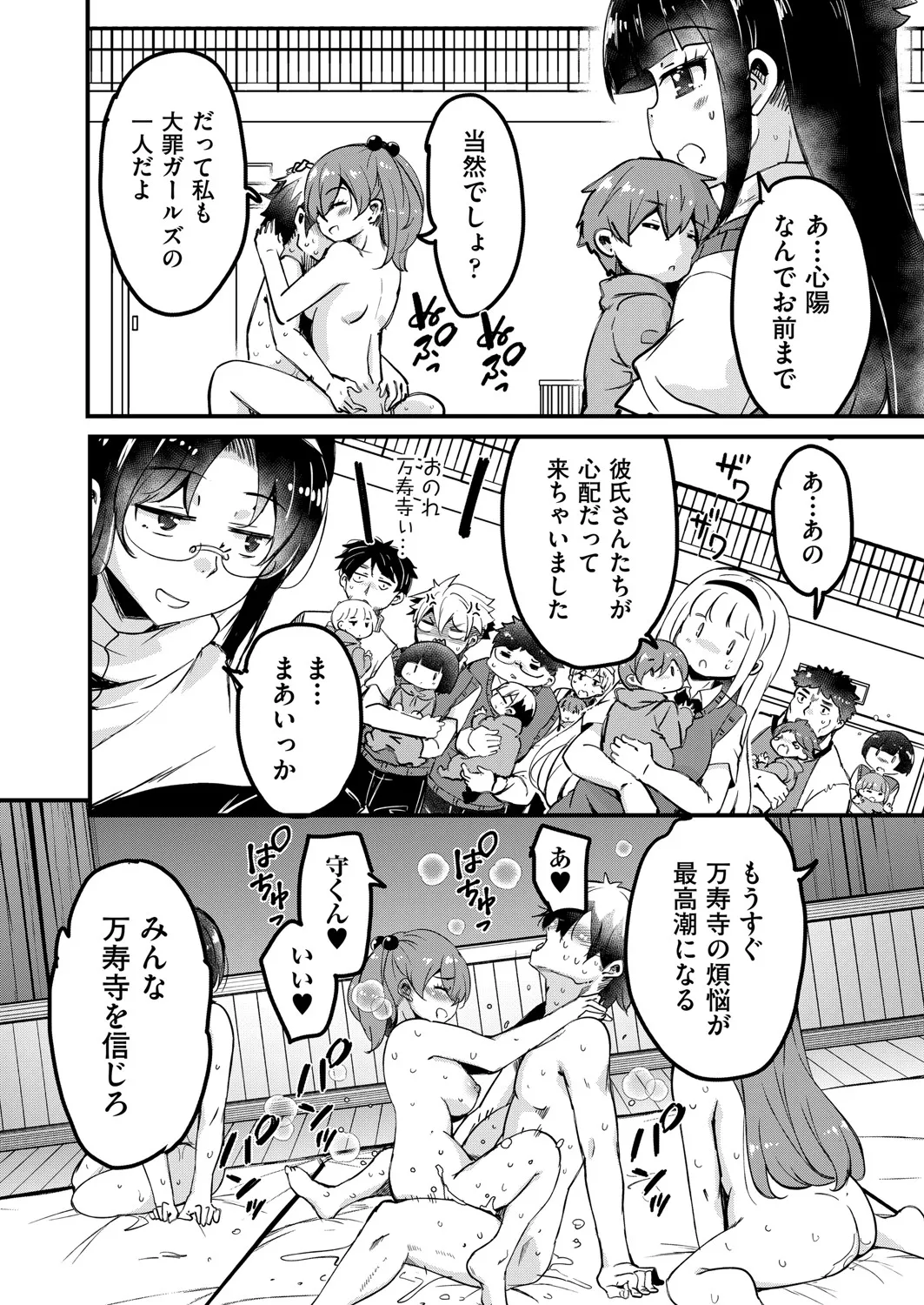 COMIC 阿吽 2025年4月号 Page.291