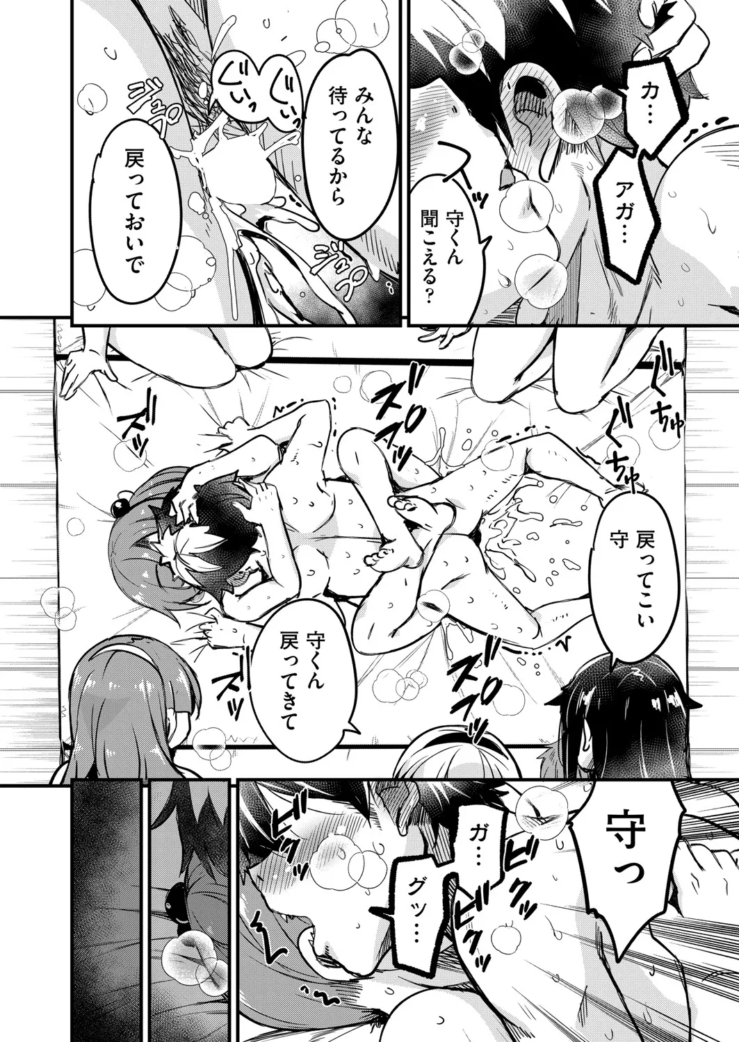 COMIC 阿吽 2025年4月号 Page.293