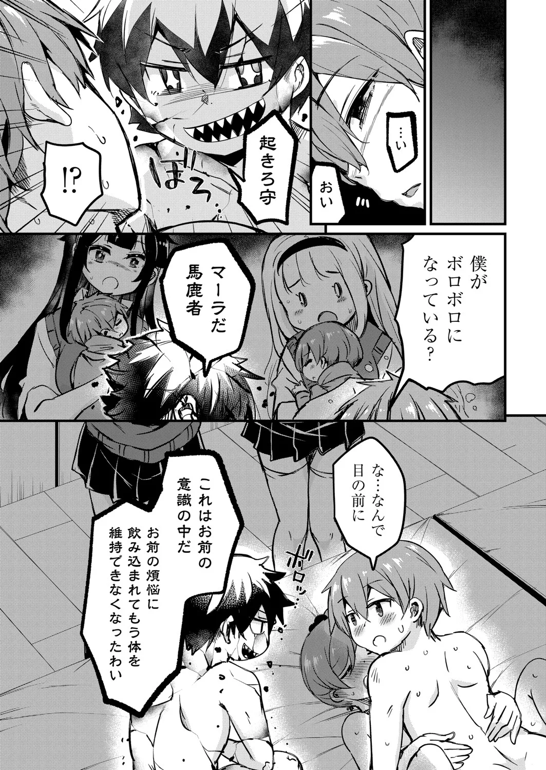 COMIC 阿吽 2025年4月号 Page.294