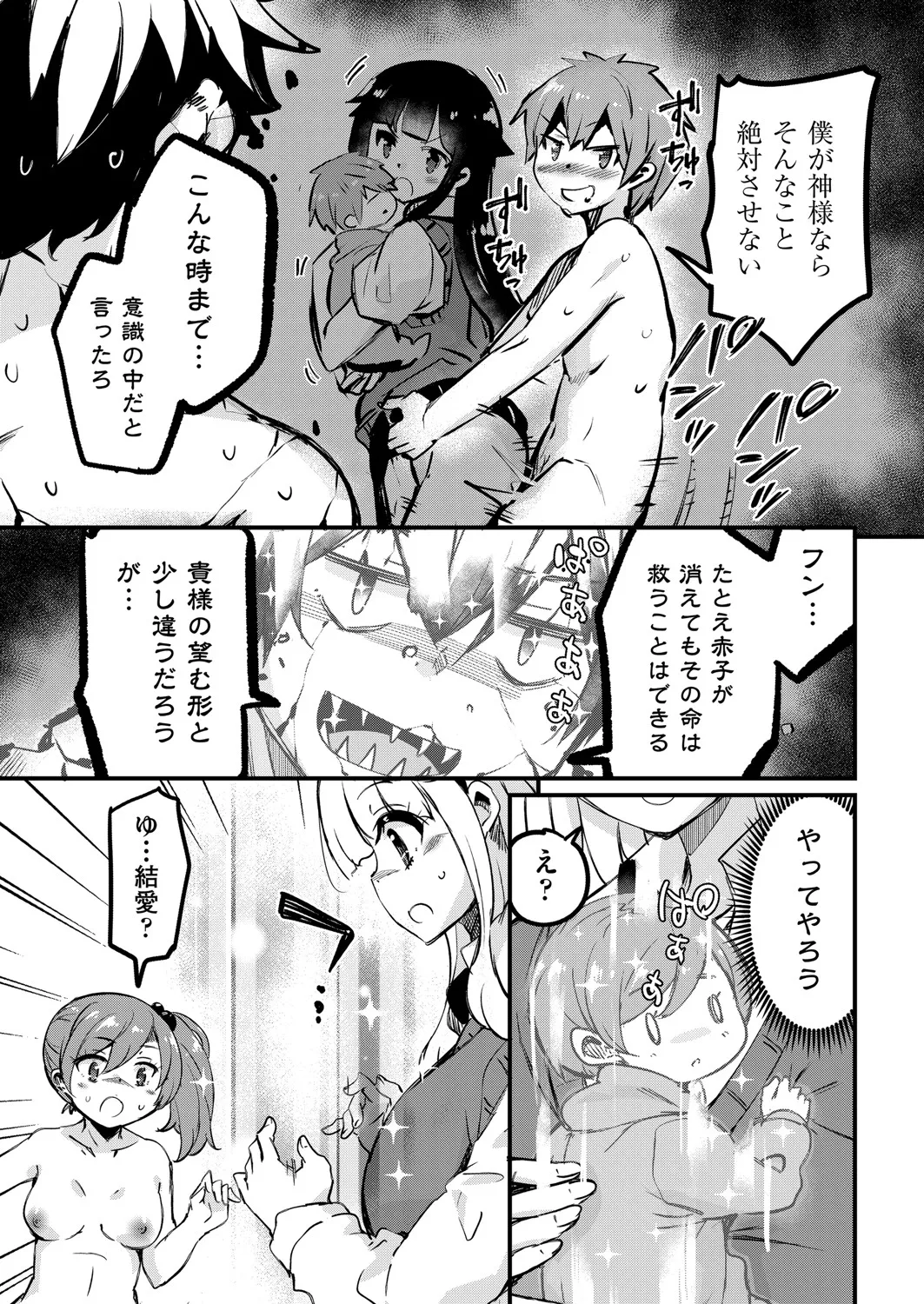 COMIC 阿吽 2025年4月号 Page.296