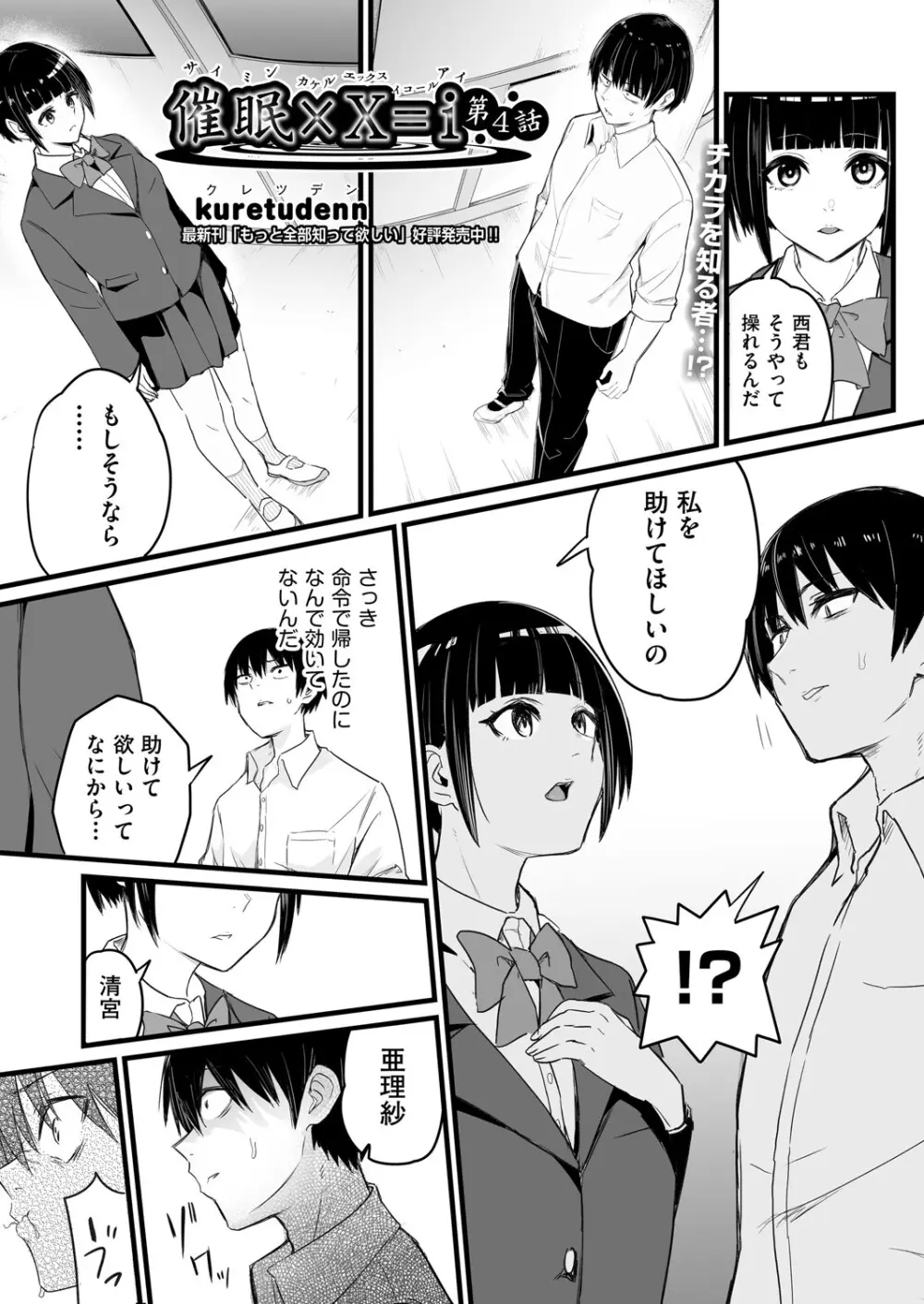 COMIC 阿吽 2025年4月号 Page.304