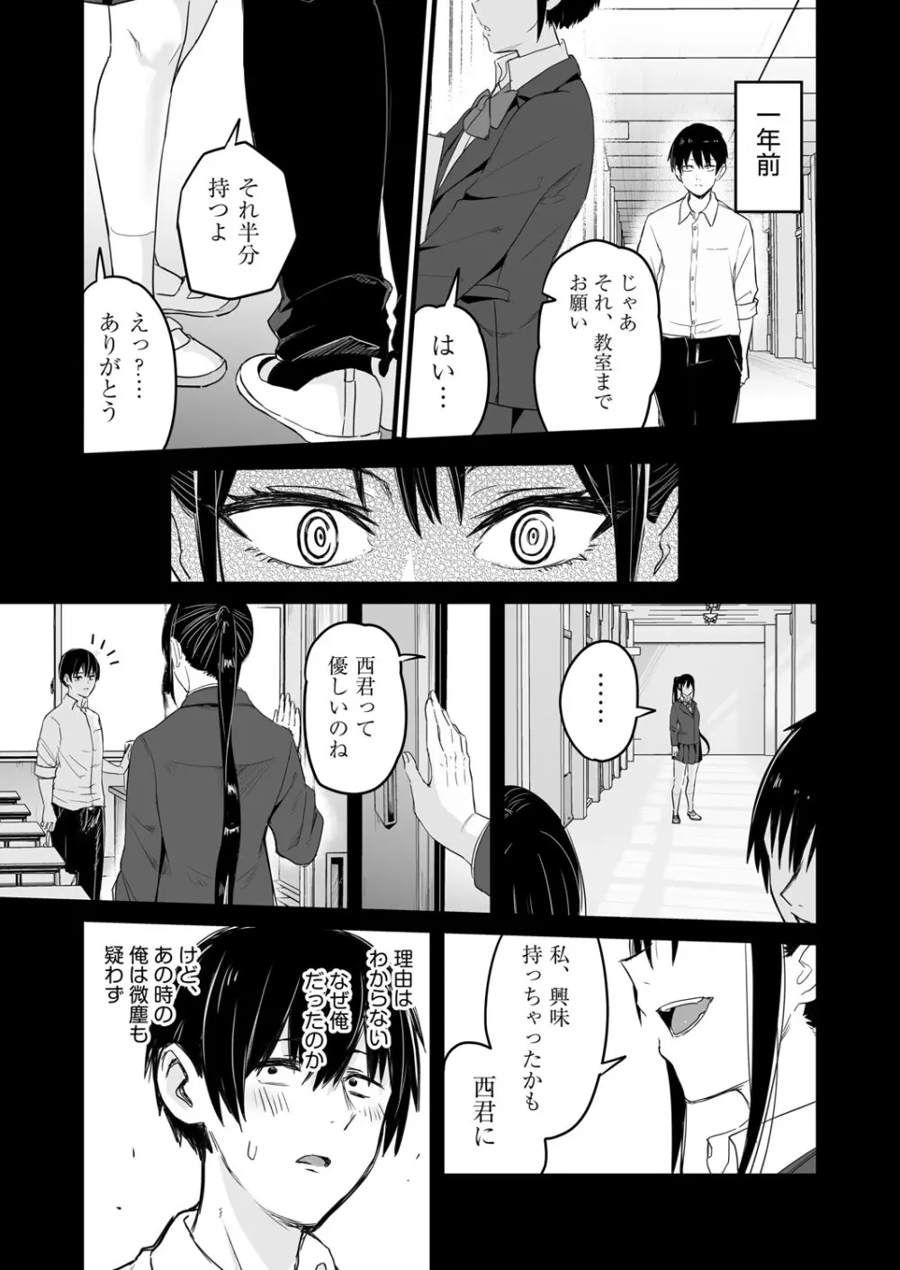 COMIC 阿吽 2025年4月号 Page.306