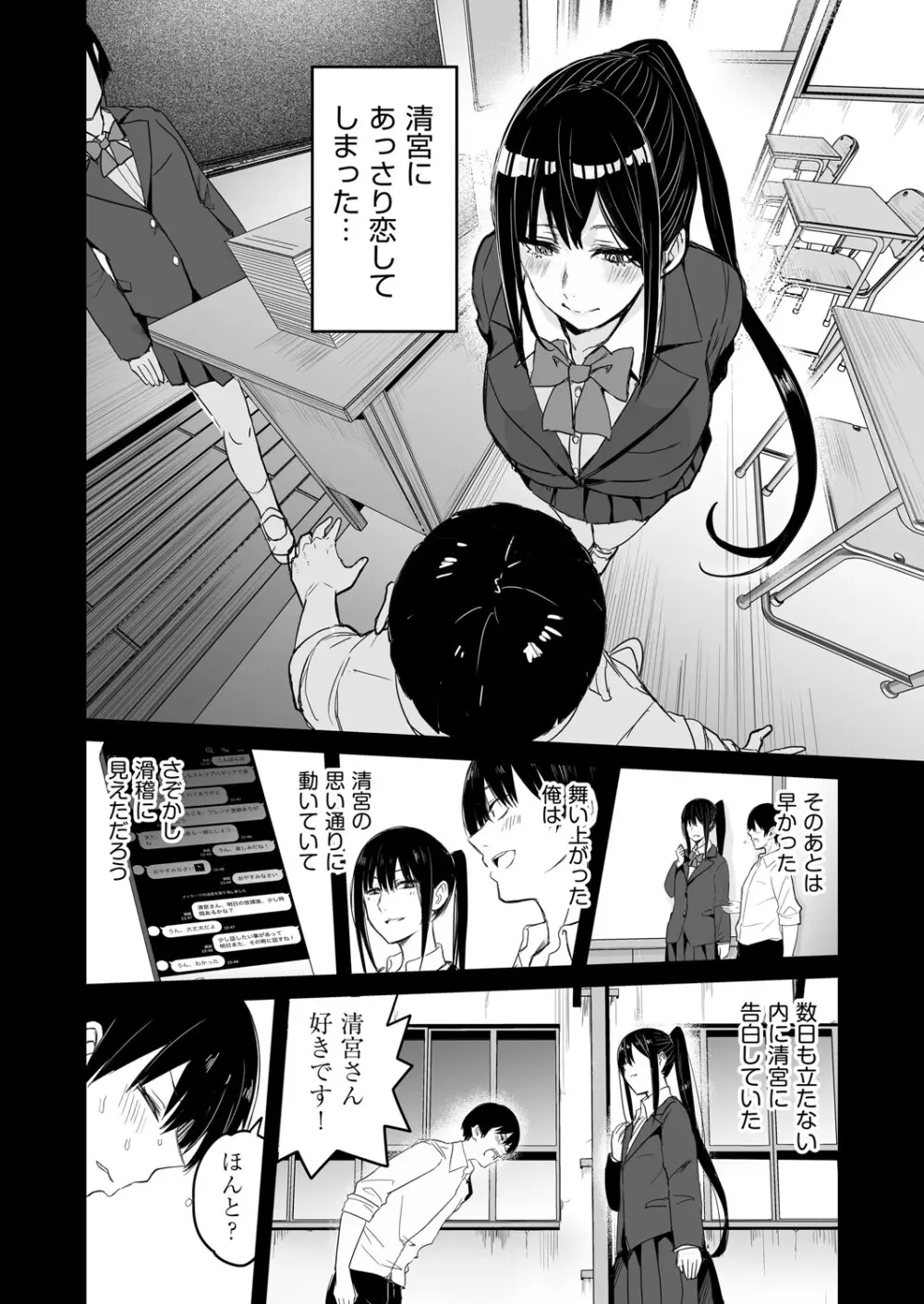 COMIC 阿吽 2025年4月号 Page.307