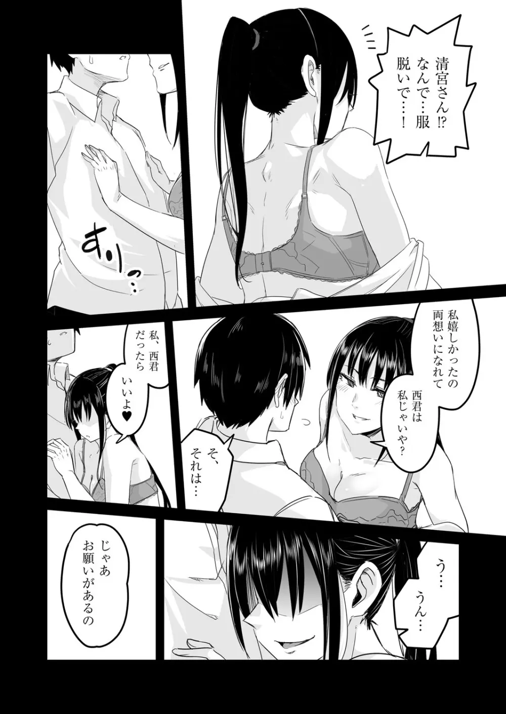 COMIC 阿吽 2025年4月号 Page.309