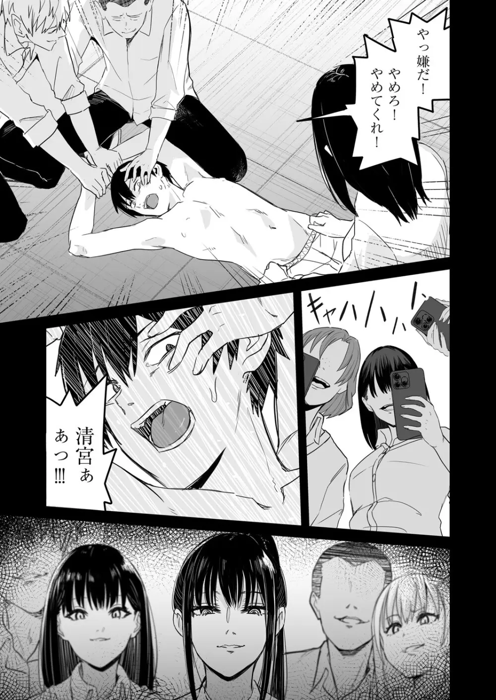 COMIC 阿吽 2025年4月号 Page.312