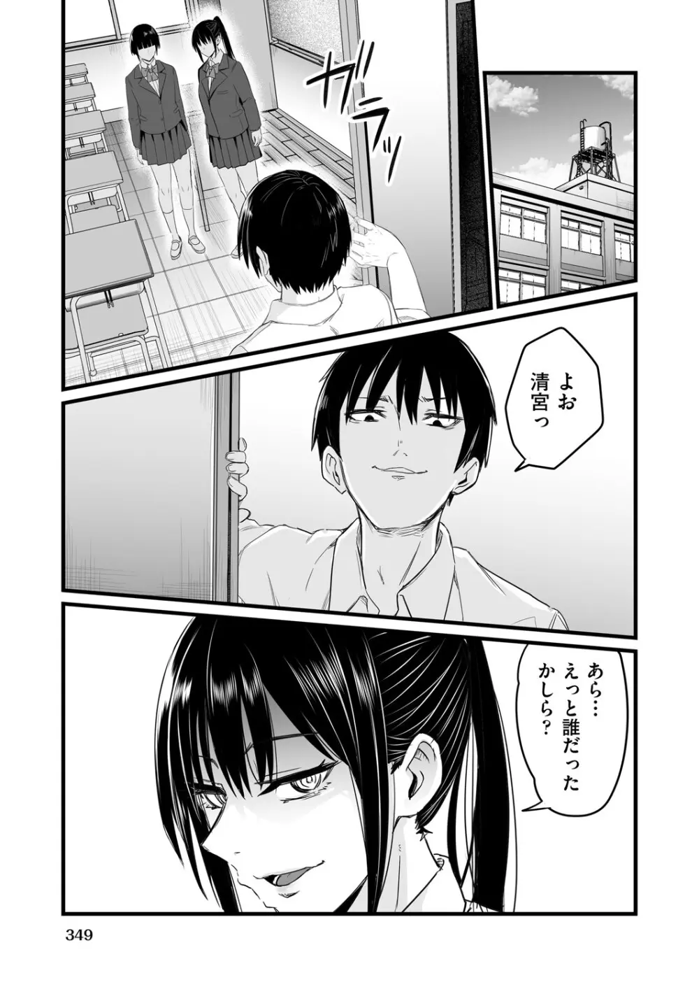 COMIC 阿吽 2025年4月号 Page.326