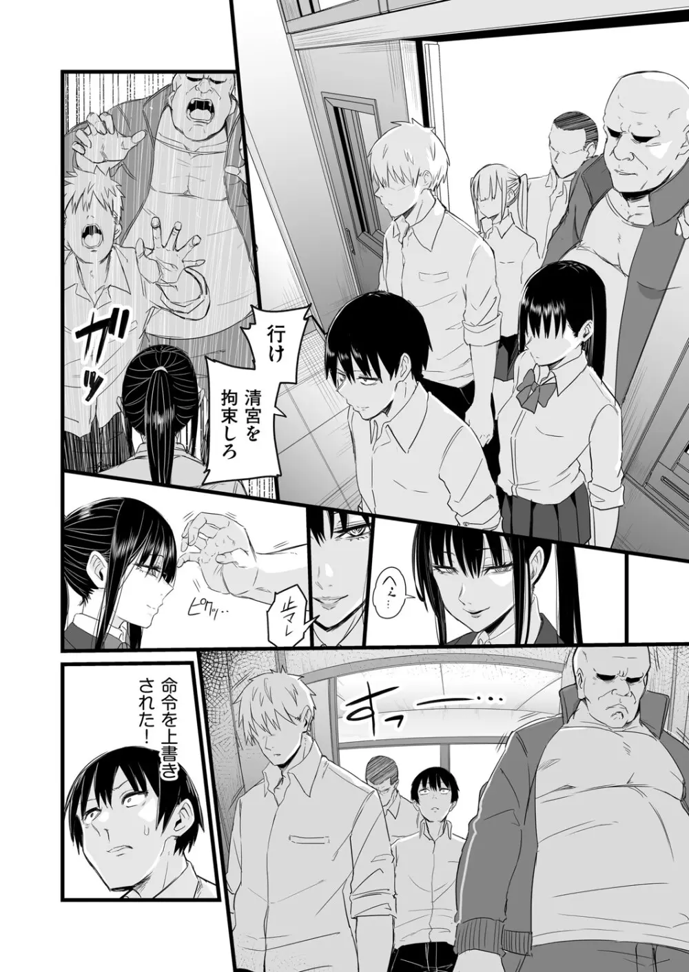 COMIC 阿吽 2025年4月号 Page.327