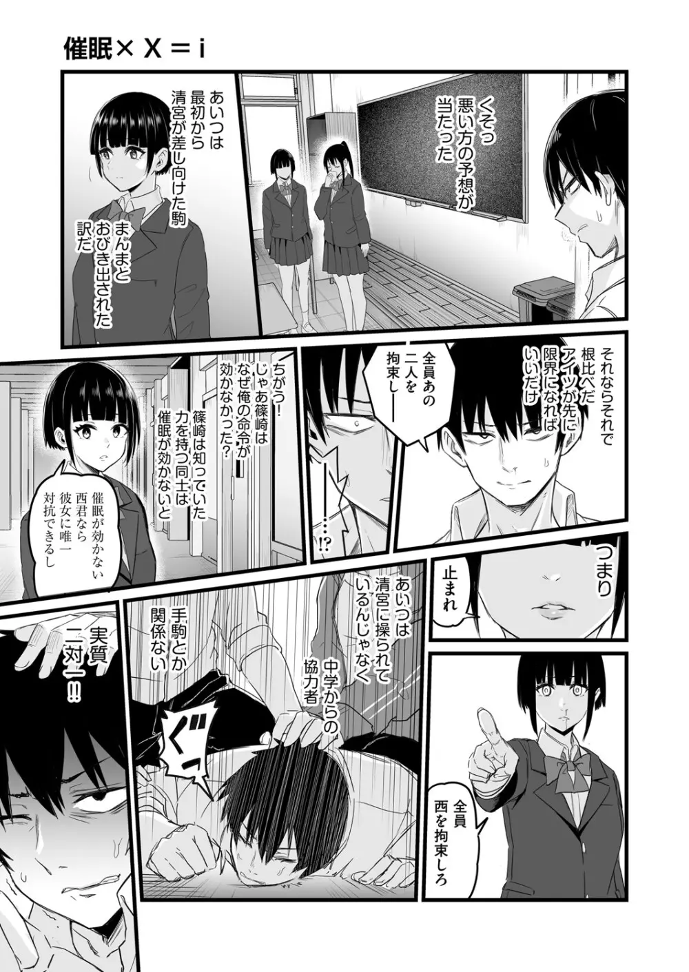 COMIC 阿吽 2025年4月号 Page.328