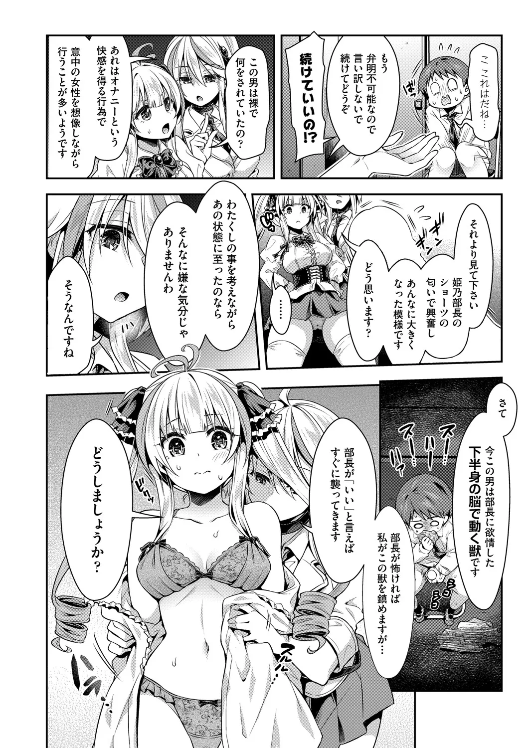 COMIC 阿吽 2025年4月号 Page.33