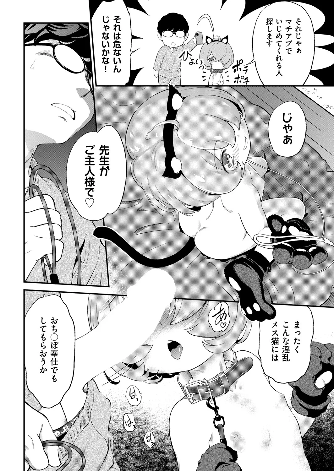 COMIC 阿吽 2025年4月号 Page.345