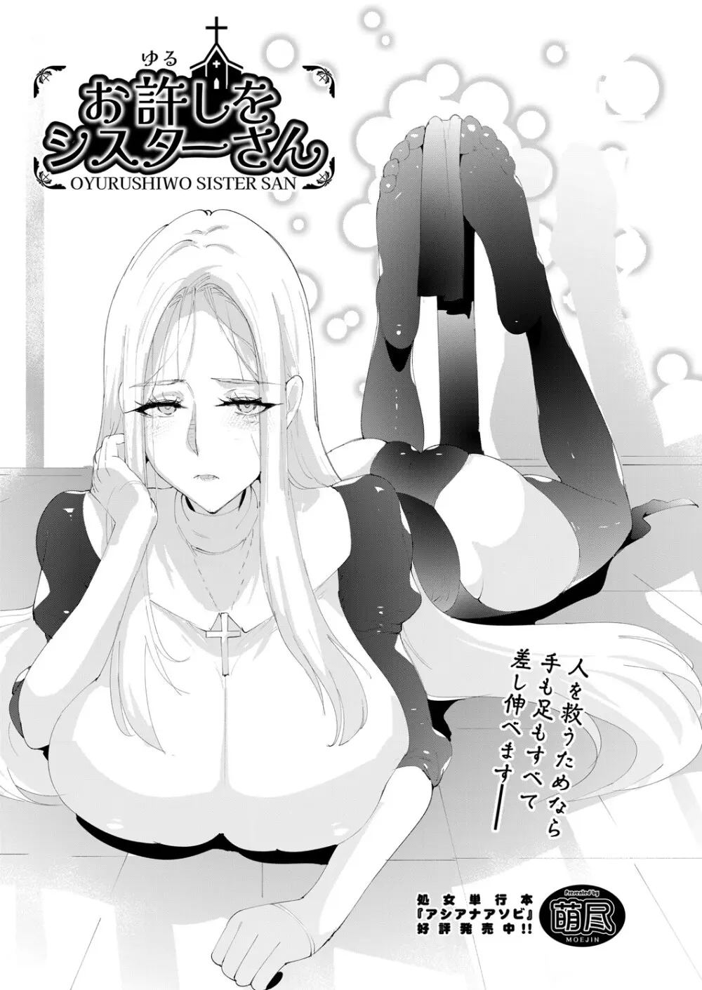 COMIC 阿吽 2025年4月号 Page.358