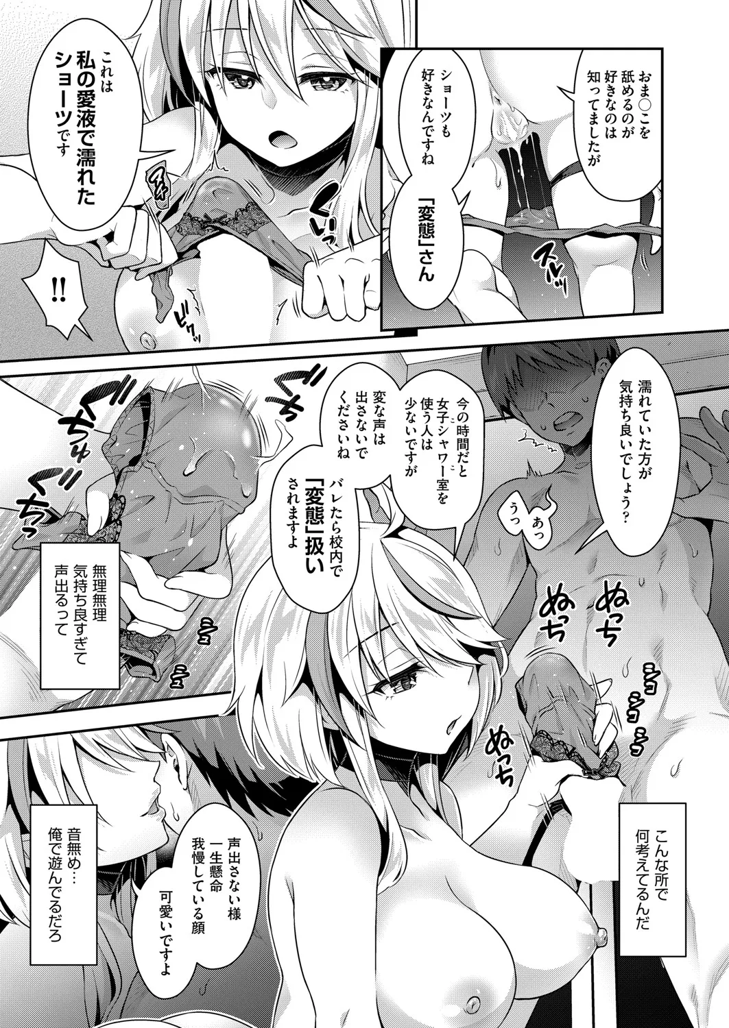 COMIC 阿吽 2025年4月号 Page.38