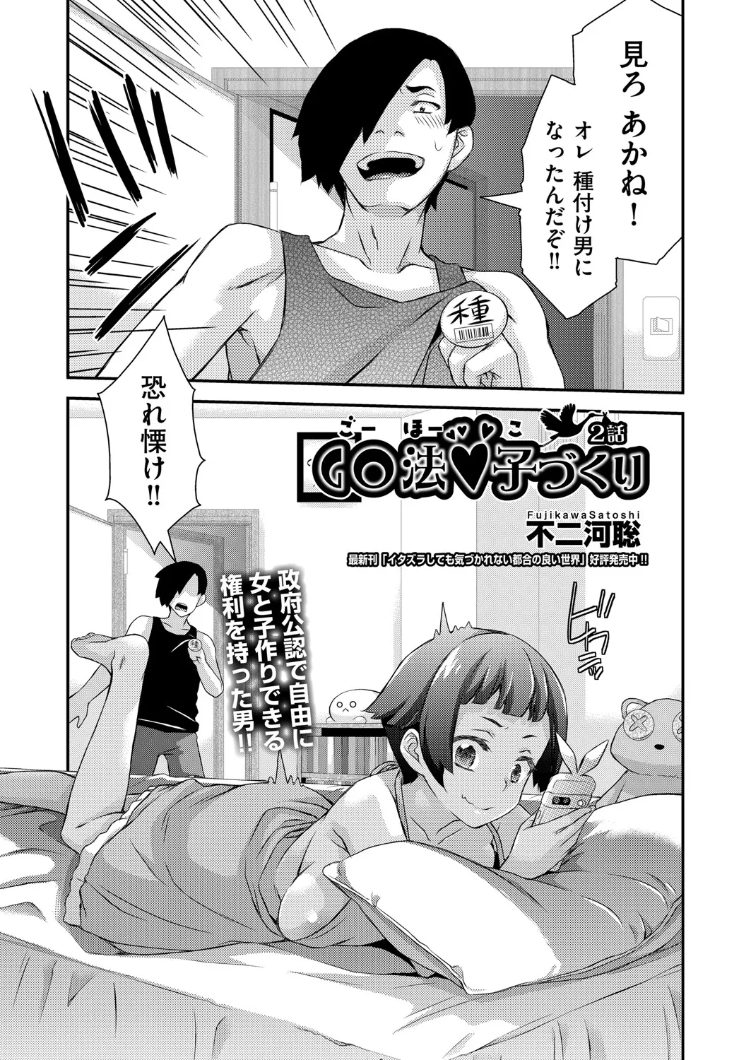 COMIC 阿吽 2025年4月号 Page.382