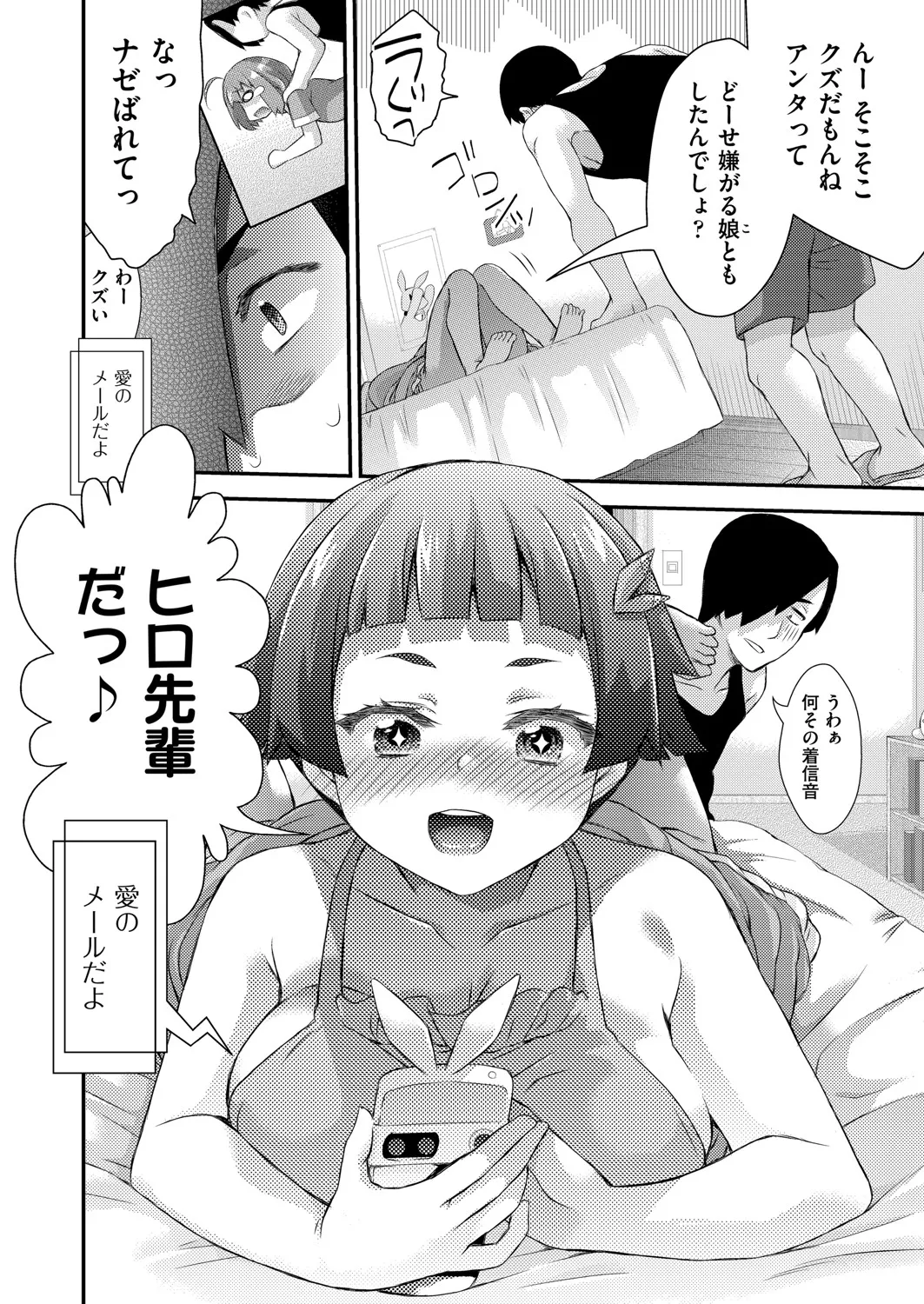 COMIC 阿吽 2025年4月号 Page.385