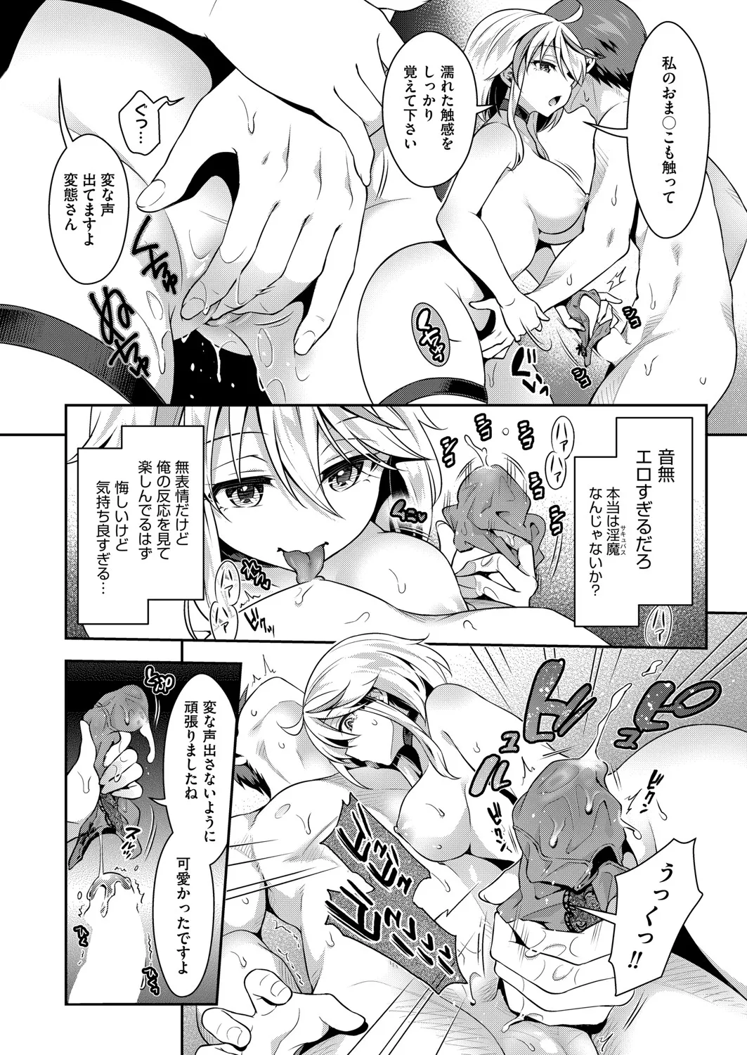 COMIC 阿吽 2025年4月号 Page.39