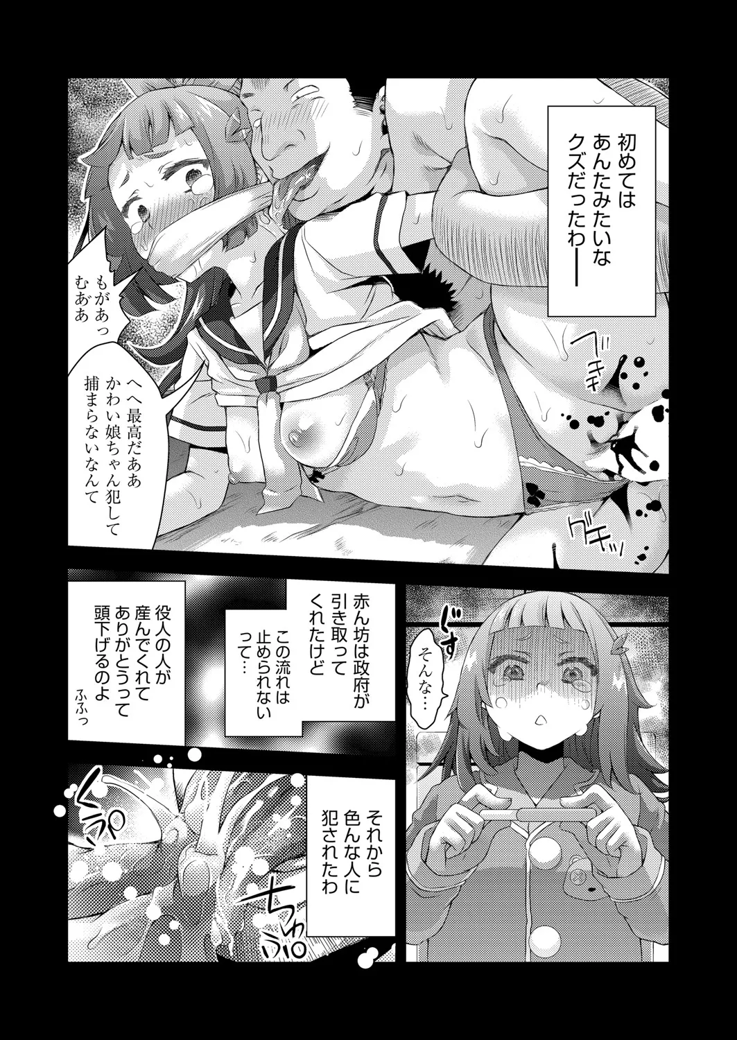 COMIC 阿吽 2025年4月号 Page.395