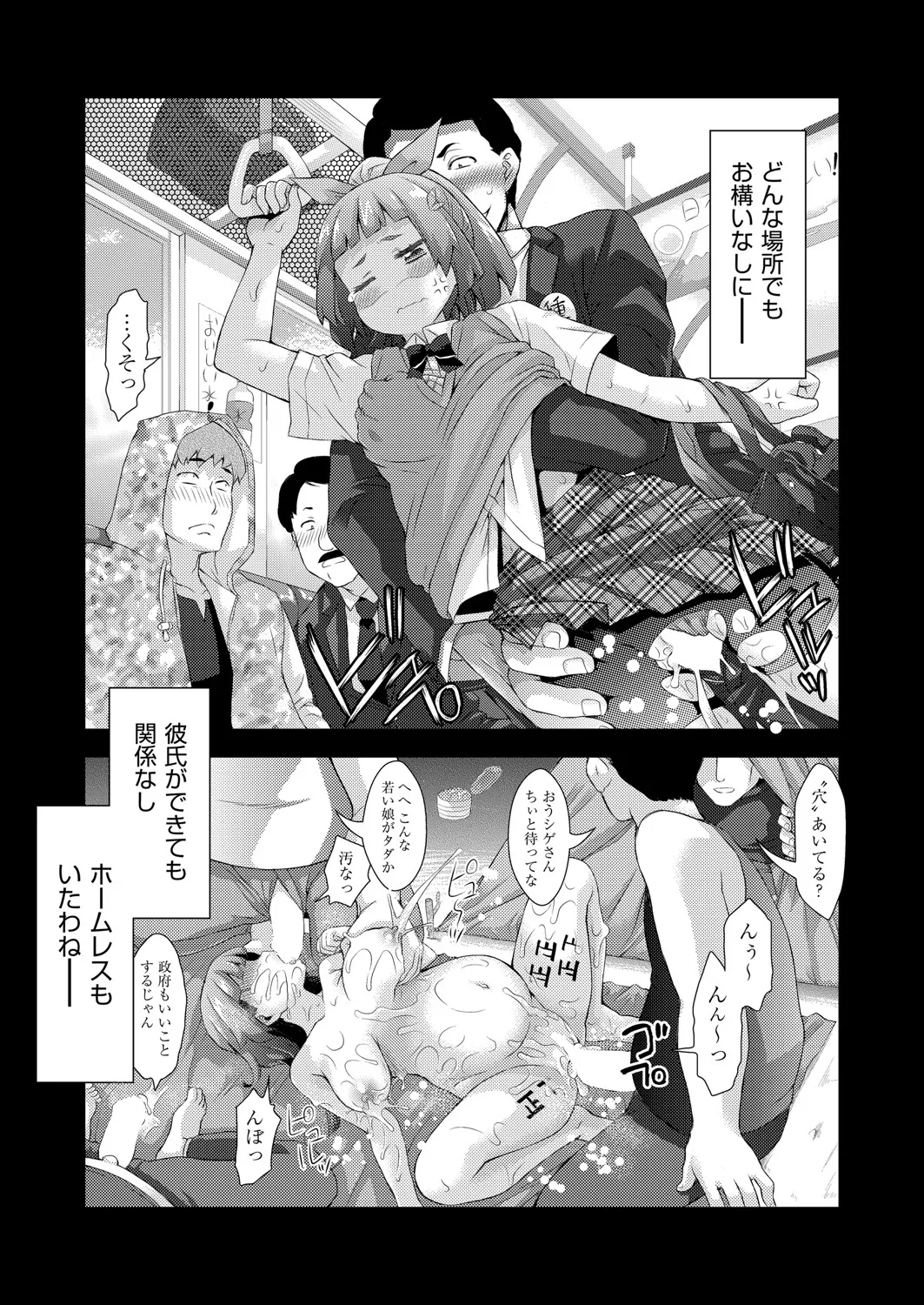 COMIC 阿吽 2025年4月号 Page.396