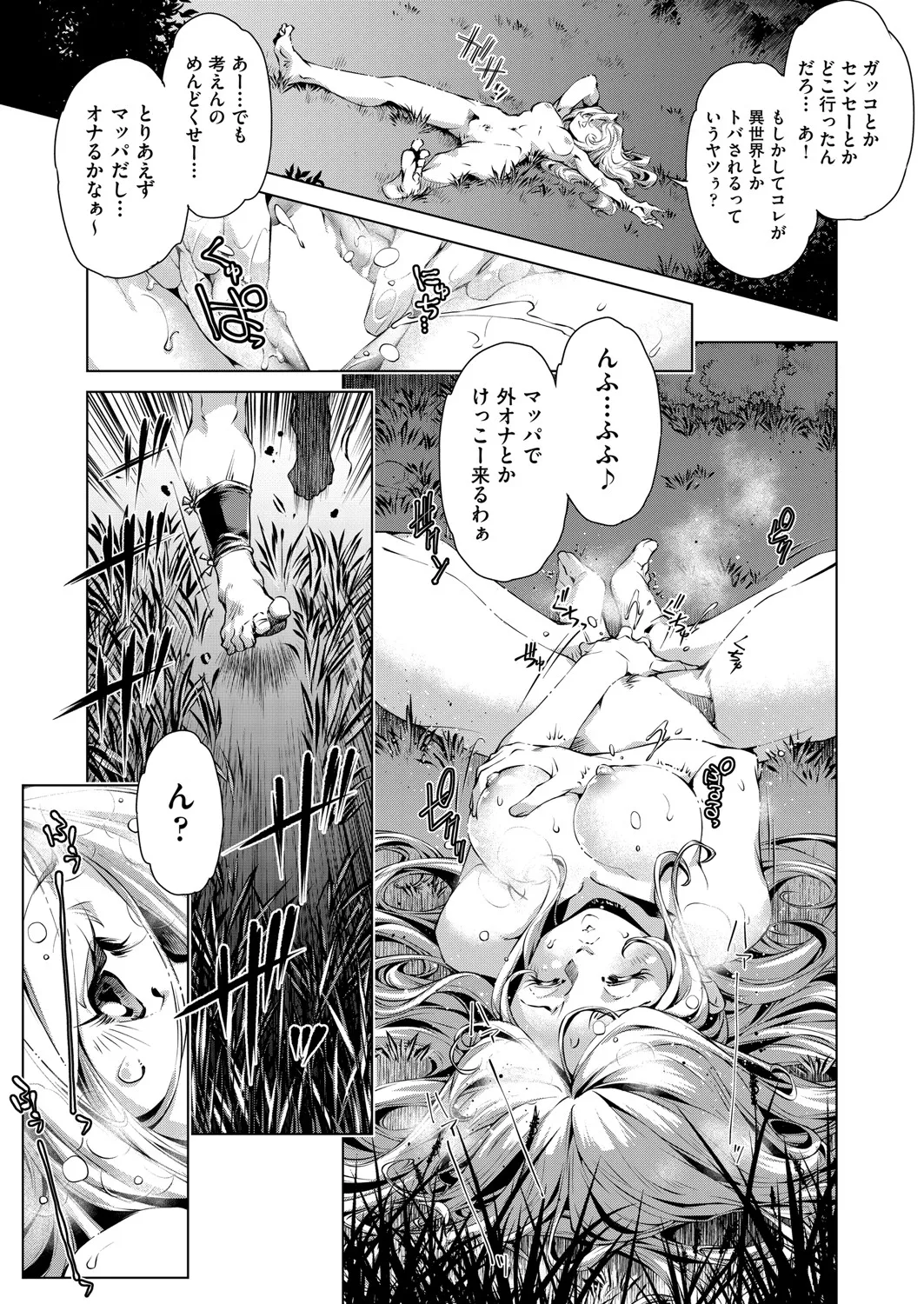 COMIC 阿吽 2025年4月号 Page.408