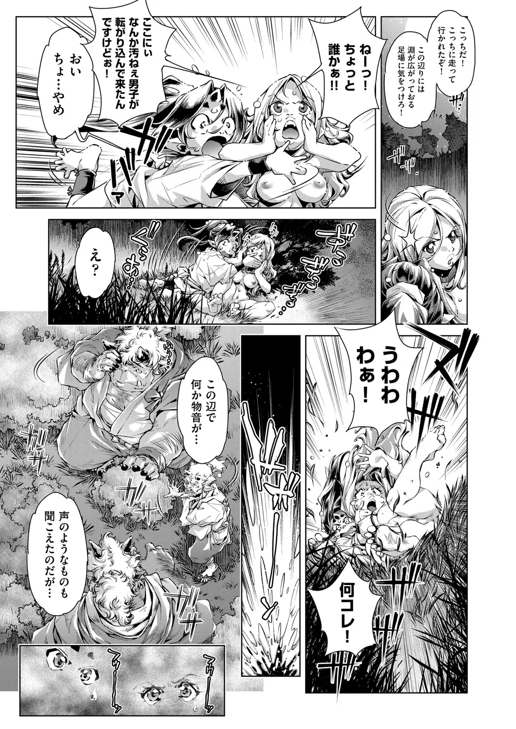 COMIC 阿吽 2025年4月号 Page.410