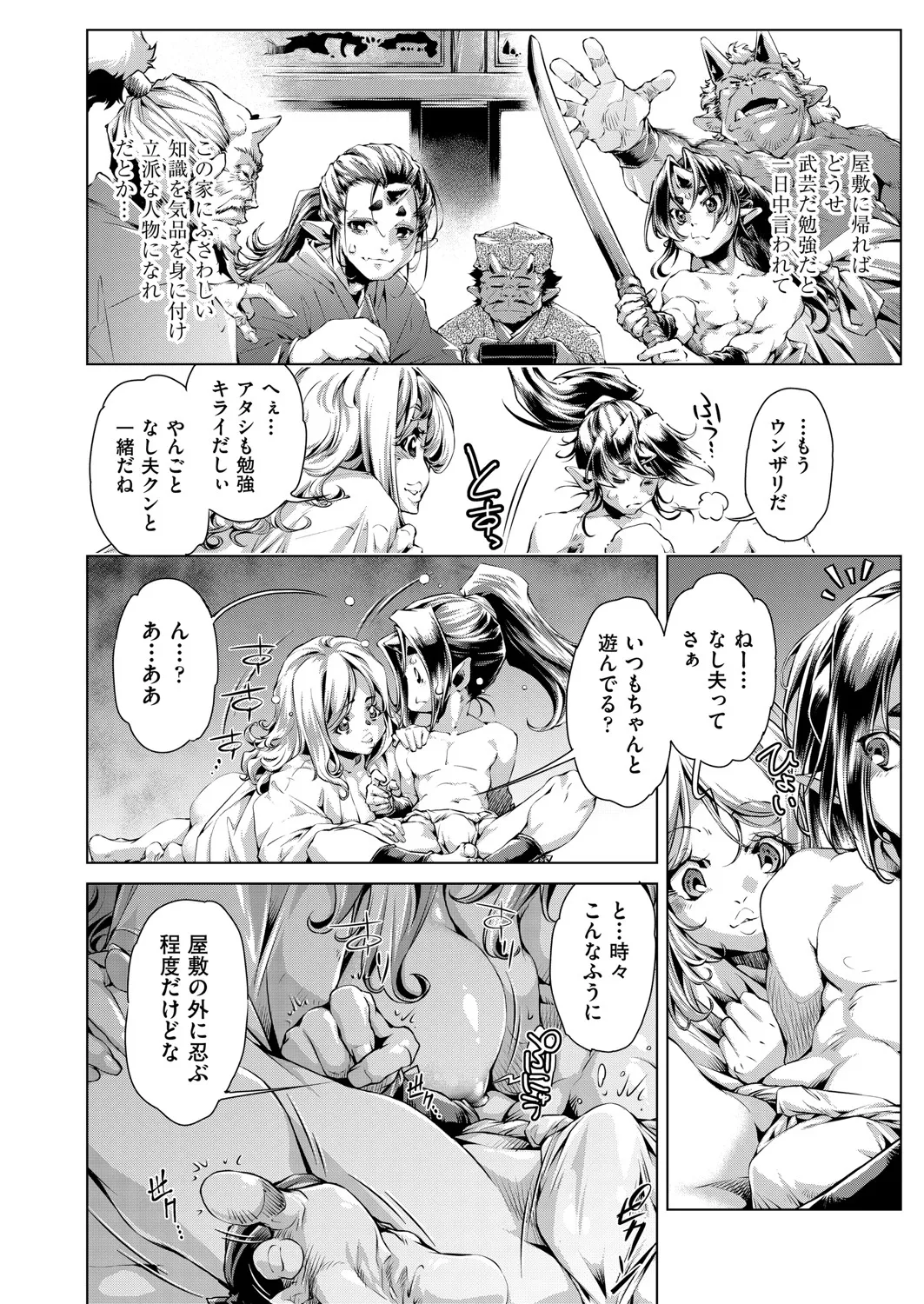 COMIC 阿吽 2025年4月号 Page.413
