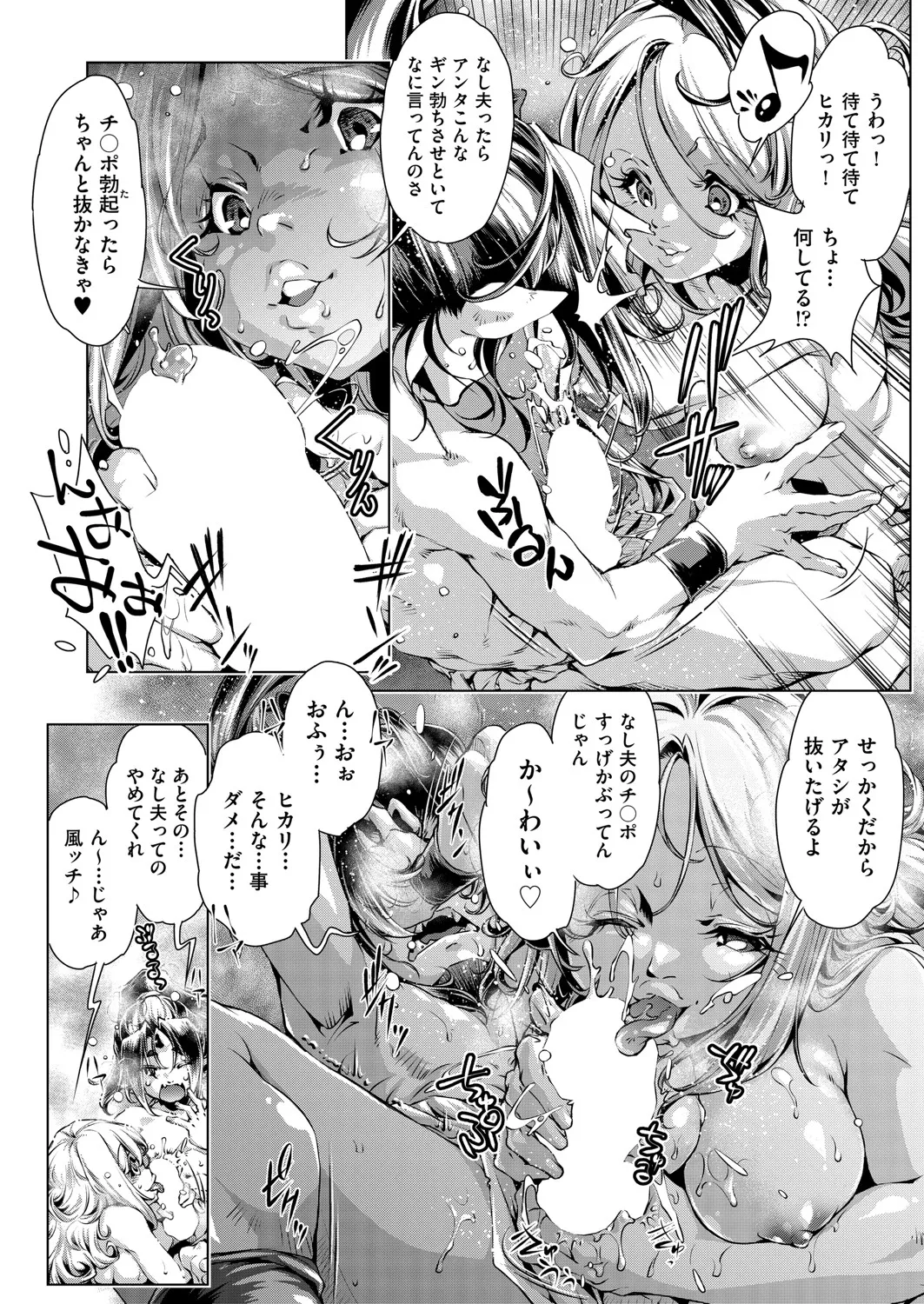 COMIC 阿吽 2025年4月号 Page.415