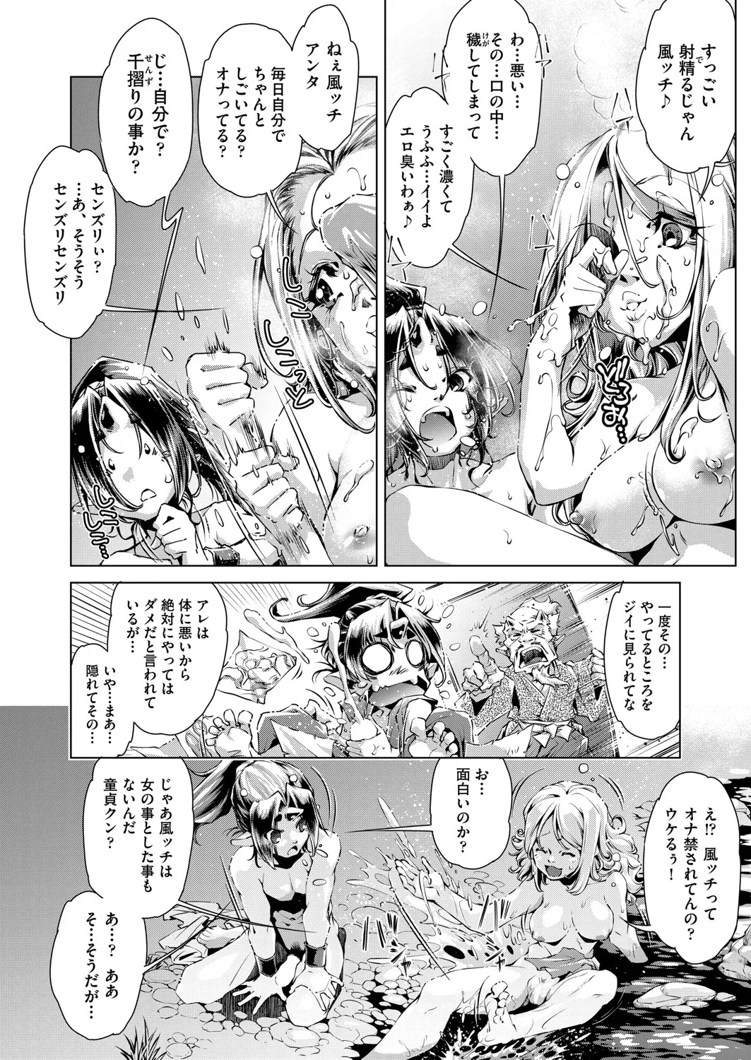 COMIC 阿吽 2025年4月号 Page.417