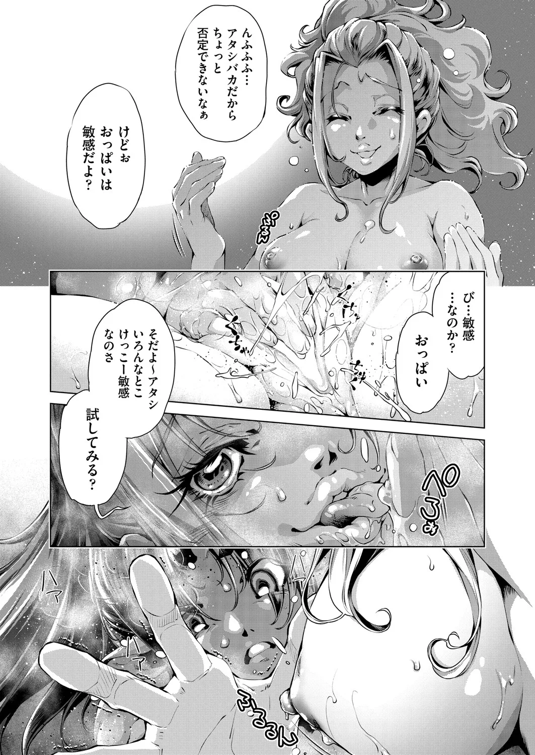 COMIC 阿吽 2025年4月号 Page.419