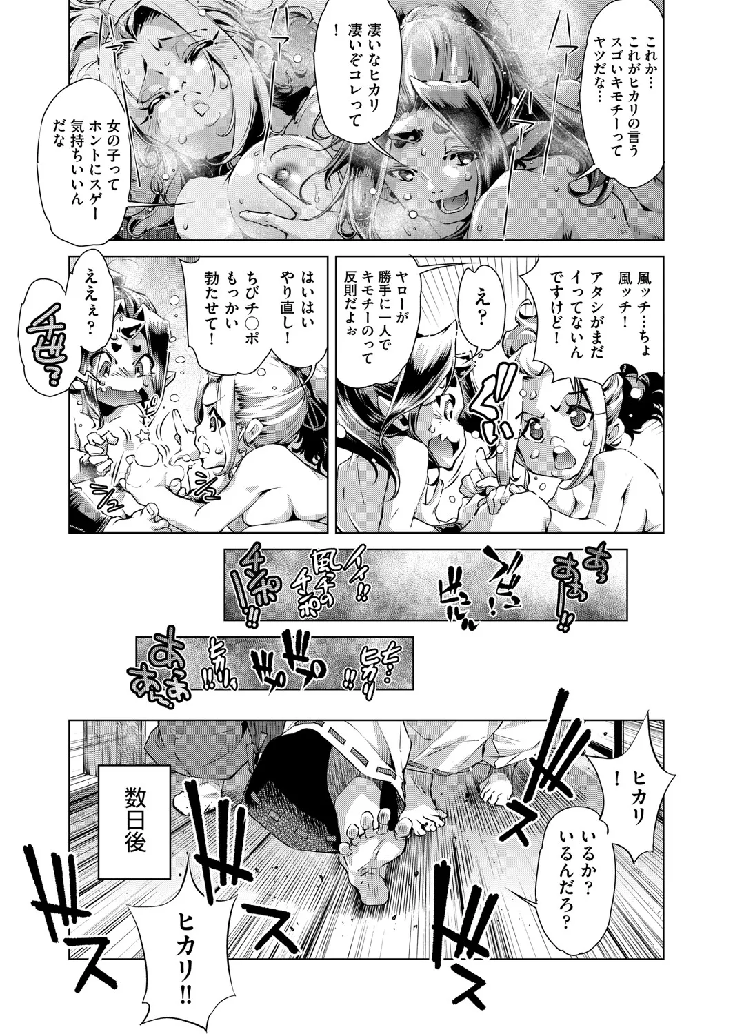 COMIC 阿吽 2025年4月号 Page.427
