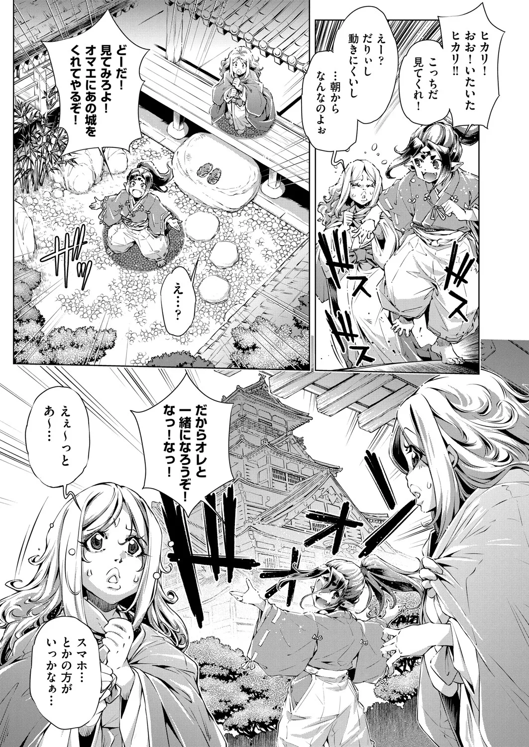 COMIC 阿吽 2025年4月号 Page.428