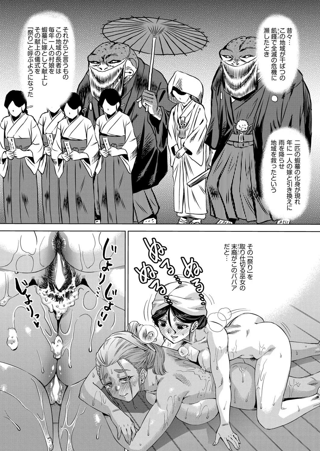 COMIC 阿吽 2025年4月号 Page.433