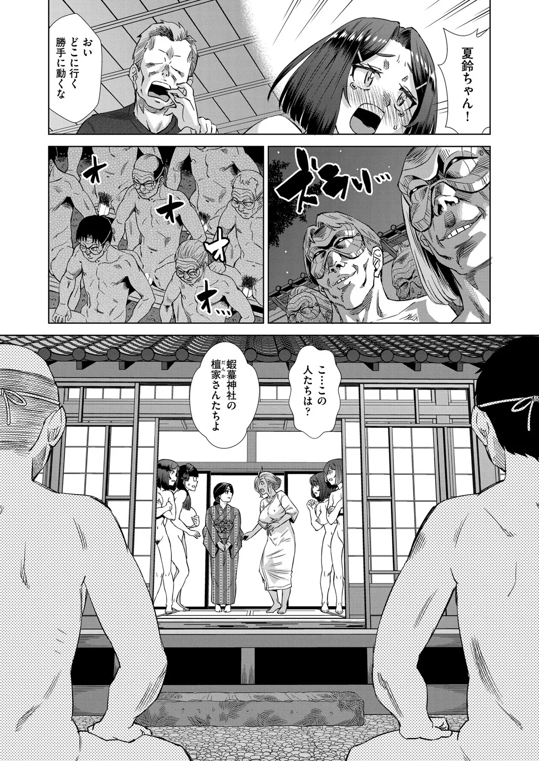 COMIC 阿吽 2025年4月号 Page.436