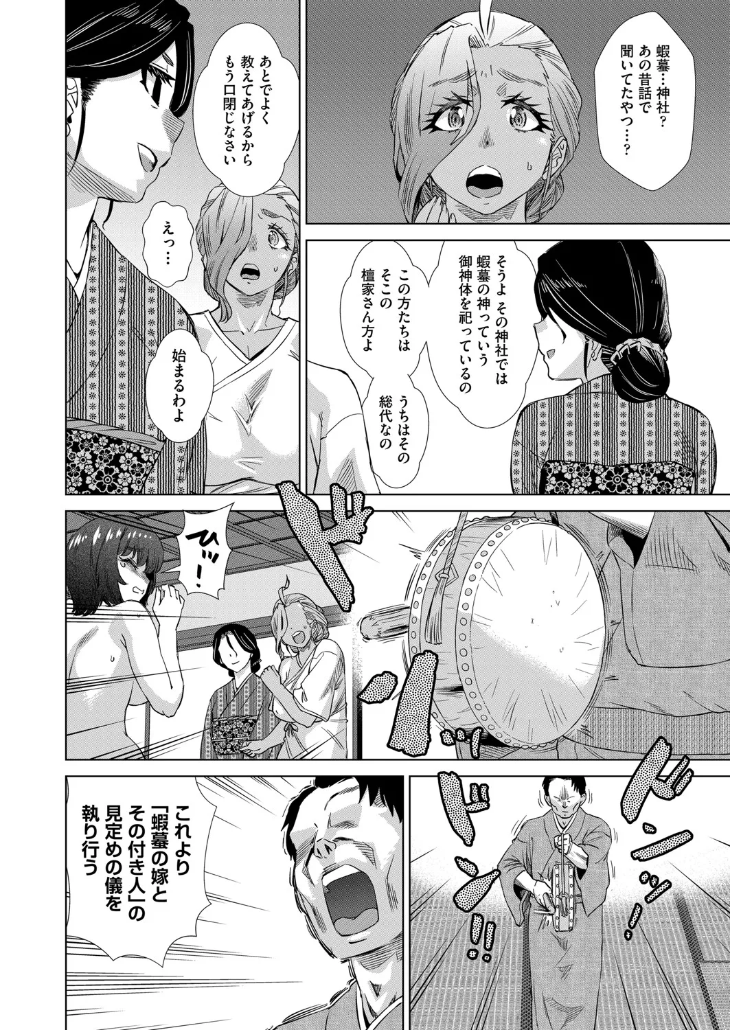 COMIC 阿吽 2025年4月号 Page.437