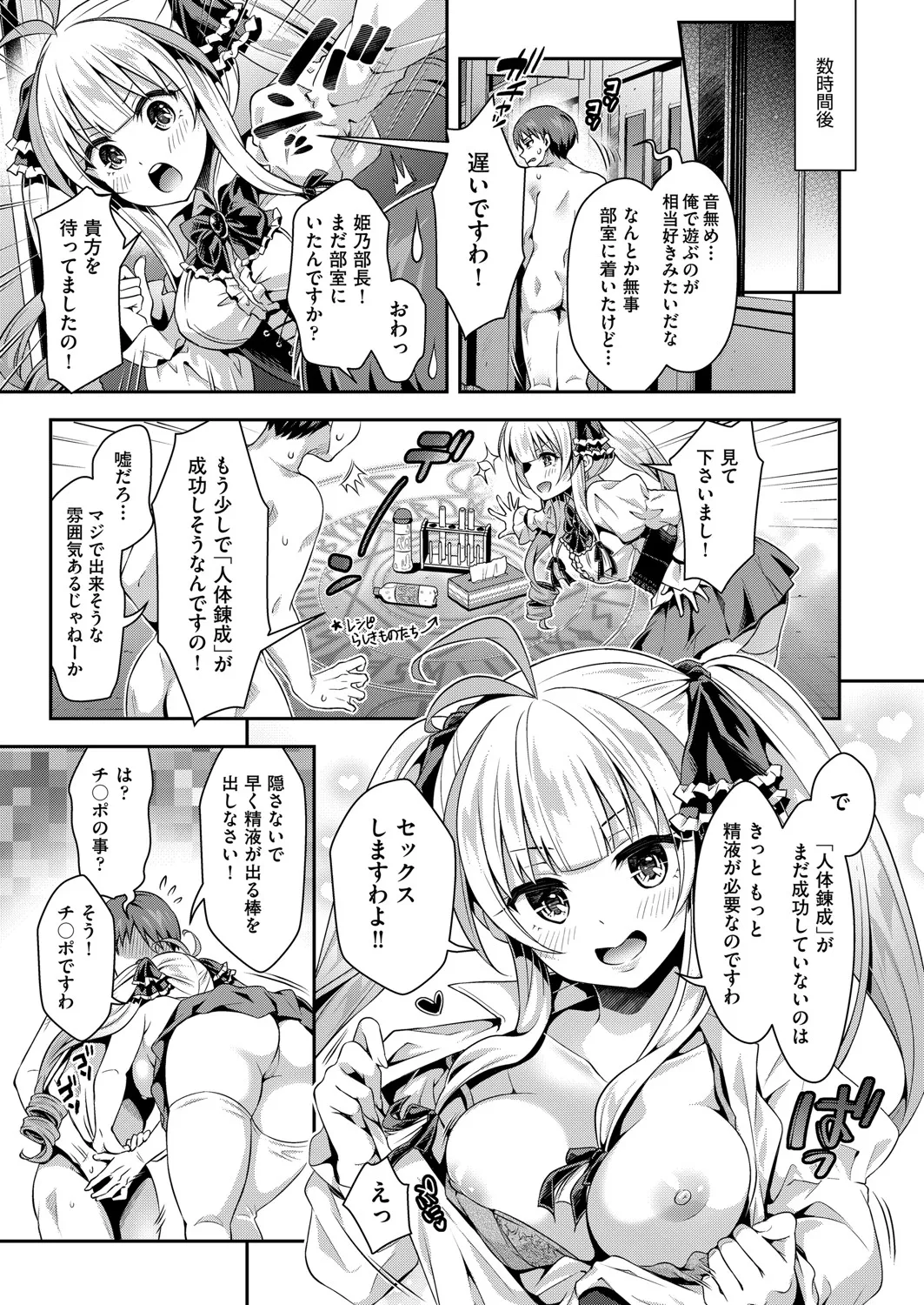 COMIC 阿吽 2025年4月号 Page.46