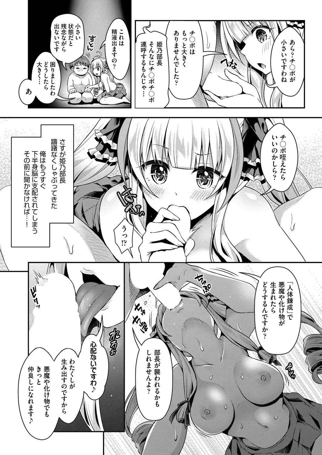 COMIC 阿吽 2025年4月号 Page.47