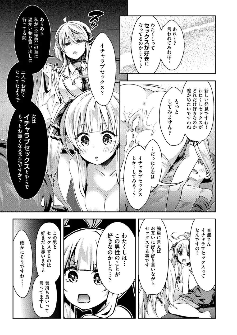 COMIC 阿吽 2025年4月号 Page.52