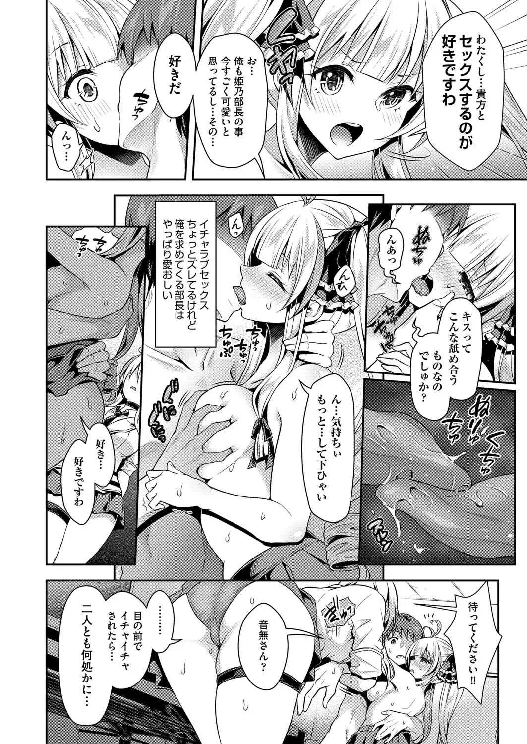 COMIC 阿吽 2025年4月号 Page.53